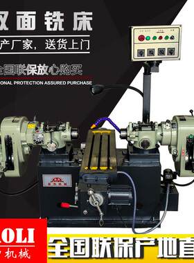 厂家直销豪力3H小型高速炮塔双头双侧双边铣卧式双端面铣床