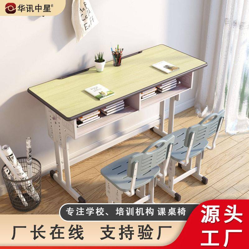 双人课桌椅儿童中小学生家用学校培训班辅导班桌椅书桌学习可调节