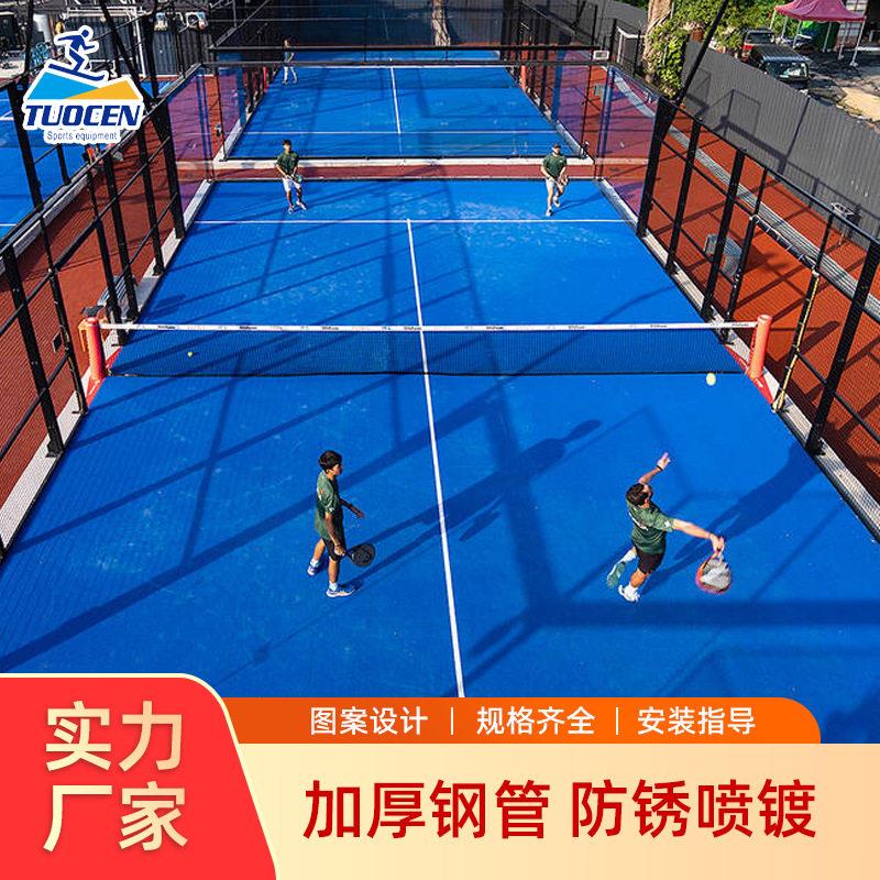 厂家全景帕德尔板式网球场地配套加厚加固钢管电镀防锈板式网球场图片