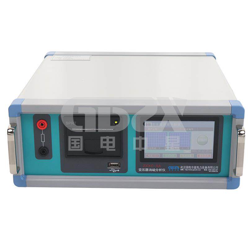 ZXXC-5A电力变压器消磁分析仪/变压器消磁测试仪/测试仪厂家