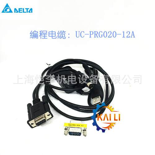 uC-prg020-12a 台达PLC下载线 IFD6601 原装