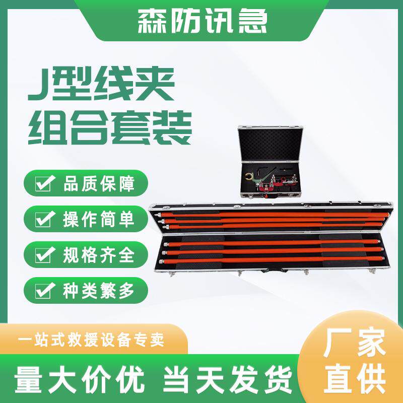 组合玻璃钢操作杆10KV带电作业J型线夹套装电力绝缘操作杆J型线夹