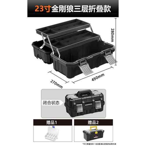 高档电工收五金纳美术多功工能具手提式家用大号工业级箱小学生工