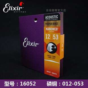Elixir伊利克斯 16052黄铜11052吉他弦覆膜民谣木吉他琴弦一套6根