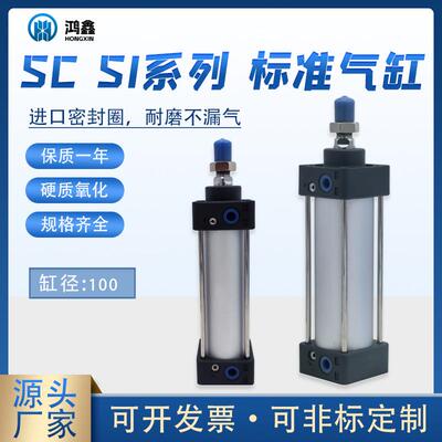 SCSI系列标准气缸SC100铝合金带磁拉杆活塞式大推力活塞杆导向