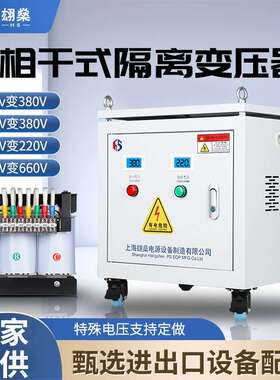 660V480V415V变380v转220v200v440V三相干式隔离变压器100KVA50KW