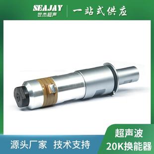 超声波换能器震子20k2000w超音波焊接换能器振子塑焊机配件