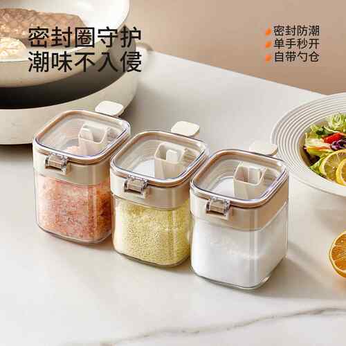 厨房密玻璃调料合罐勺料分离盐罐家封用防潮佐料味AL017精调味瓶