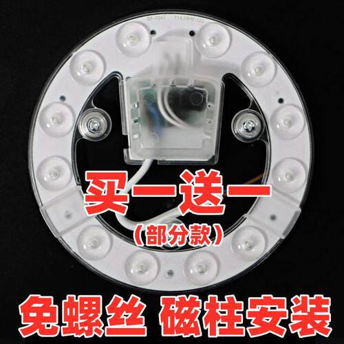 led灯板12w圆形环形18wled节能灯32w灯管灯盘36w灯芯贴片72w光源