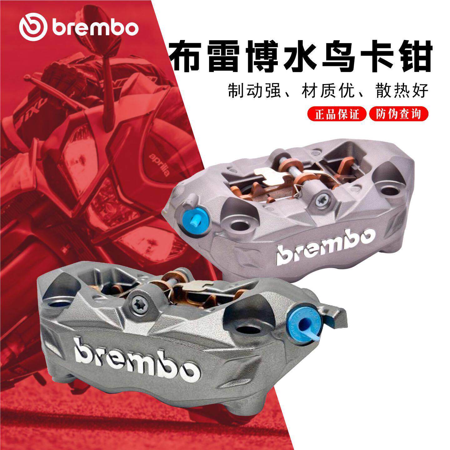 【正品行货】brembo布雷博M4.32水鸟大辐射机车卡钳改装M4下泵