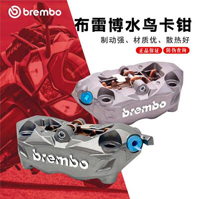 【正品行货】brembo布雷博M4.32水鸟大辐射机车卡钳改装M4下泵
