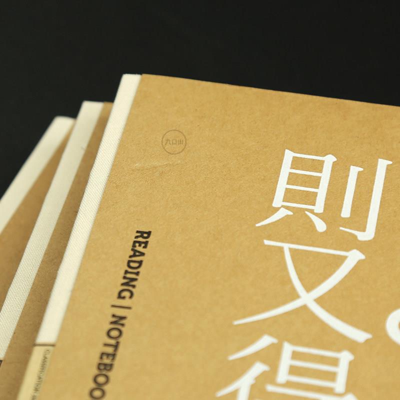 九口山【微瑕】6折特卖原创内页复古读书笔记本阅读计划本书评本