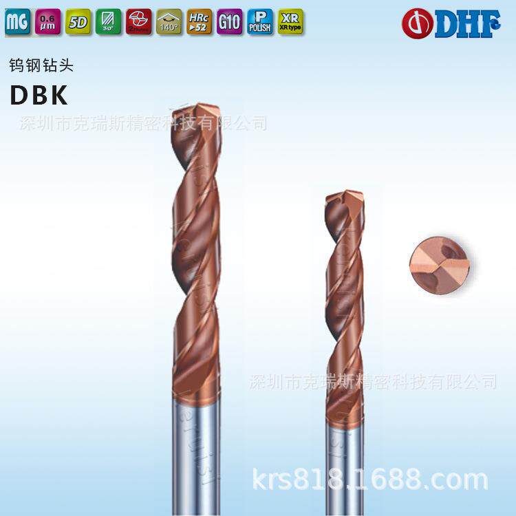 52度钨钢钻头Φ7.5 DBK060 钛合金钢用钻头 DBK088系列DHF