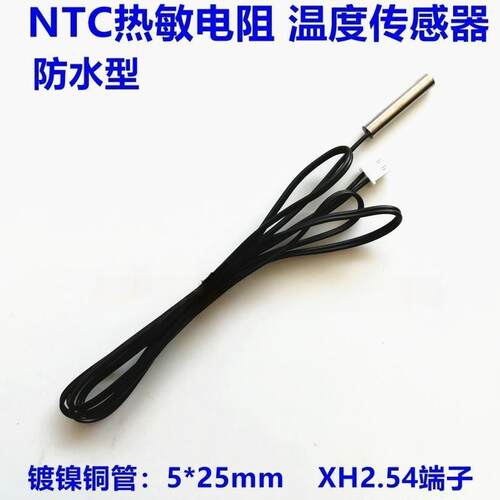 NTC温度传感器100K50K10K5K温度感温探头1%精度热敏冰箱空调冷柜