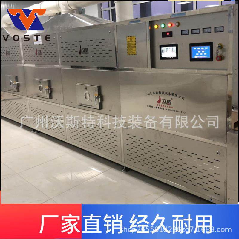 广州海鲜大虾微波烘干脱水设备 多功能海产品烘焙机 活体虾烘烤