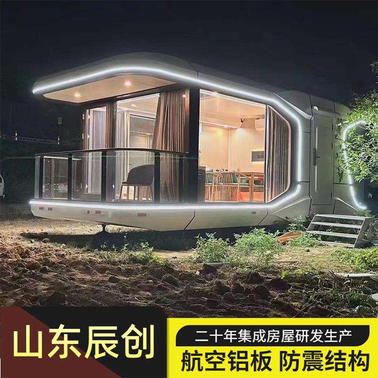 太空舱移动房民宿新型营地度假房屋户外住宿观景酒店智能方舱小屋
