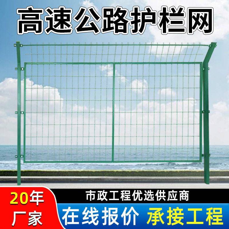 双边丝护栏网速公路圈地果园围栏金属铁丝网围栏网栏鸡网隔离