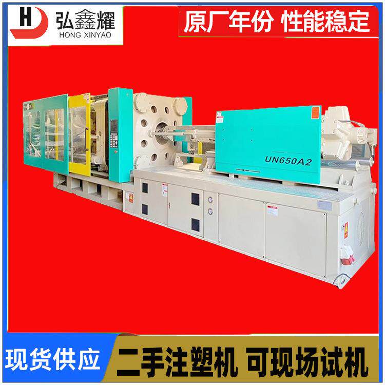 出售650吨伊之密注塑机2500克塑料登子椅子注塑成型机