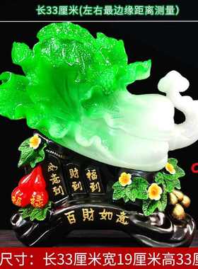 葫芦白菜财百乔迁礼家居客厅招财开业聚财玉装饰品摆件玄关电视柜