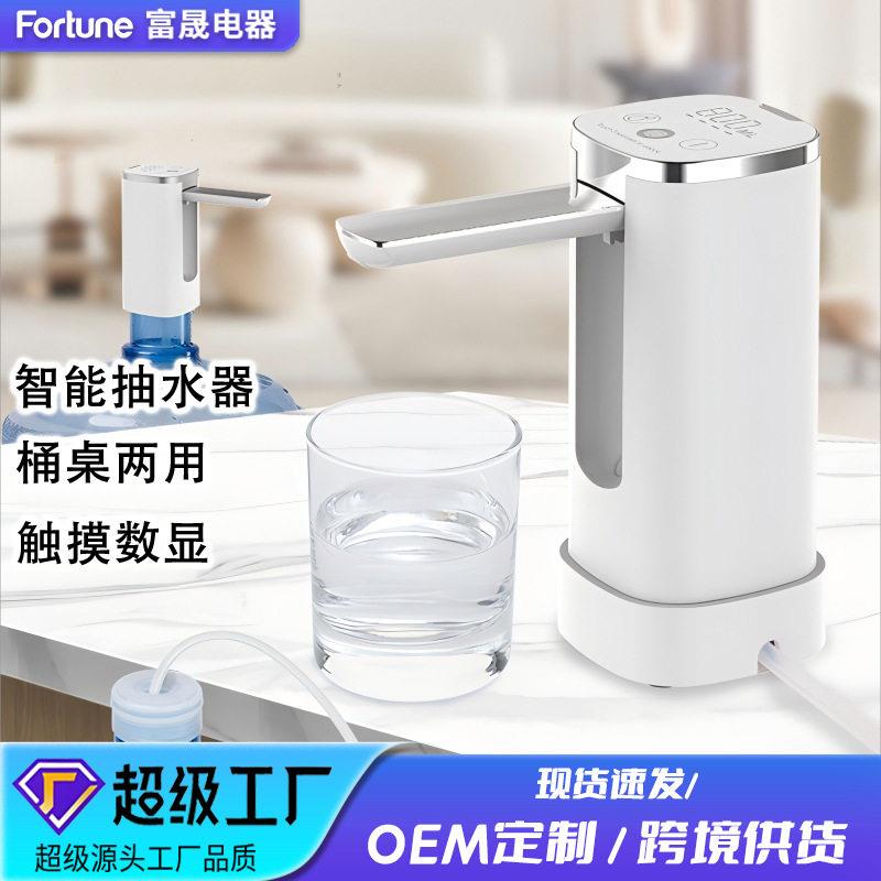 电动折叠抽水器家用充电自动上水机桶装水小型饮水机便携抽水泵