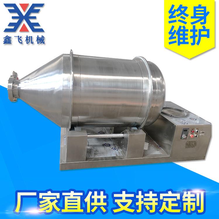 现货一维混合机粉体颗粒饲料医药滚筒混合机