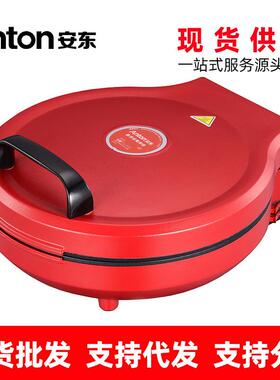 安东双面煎饼锅电饼铛家用烙饼机电动煎烤饼机多功能煎饼机烤铛