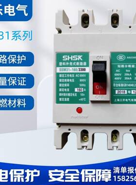 上海三开塑壳断路器 SSM31-630S/H/M/3300 400A 500A 630A 现货