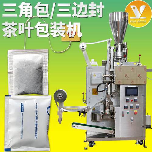 三边封袋泡茶包装机 定制全自动无纺布茶叶包装机 茶叶包装机