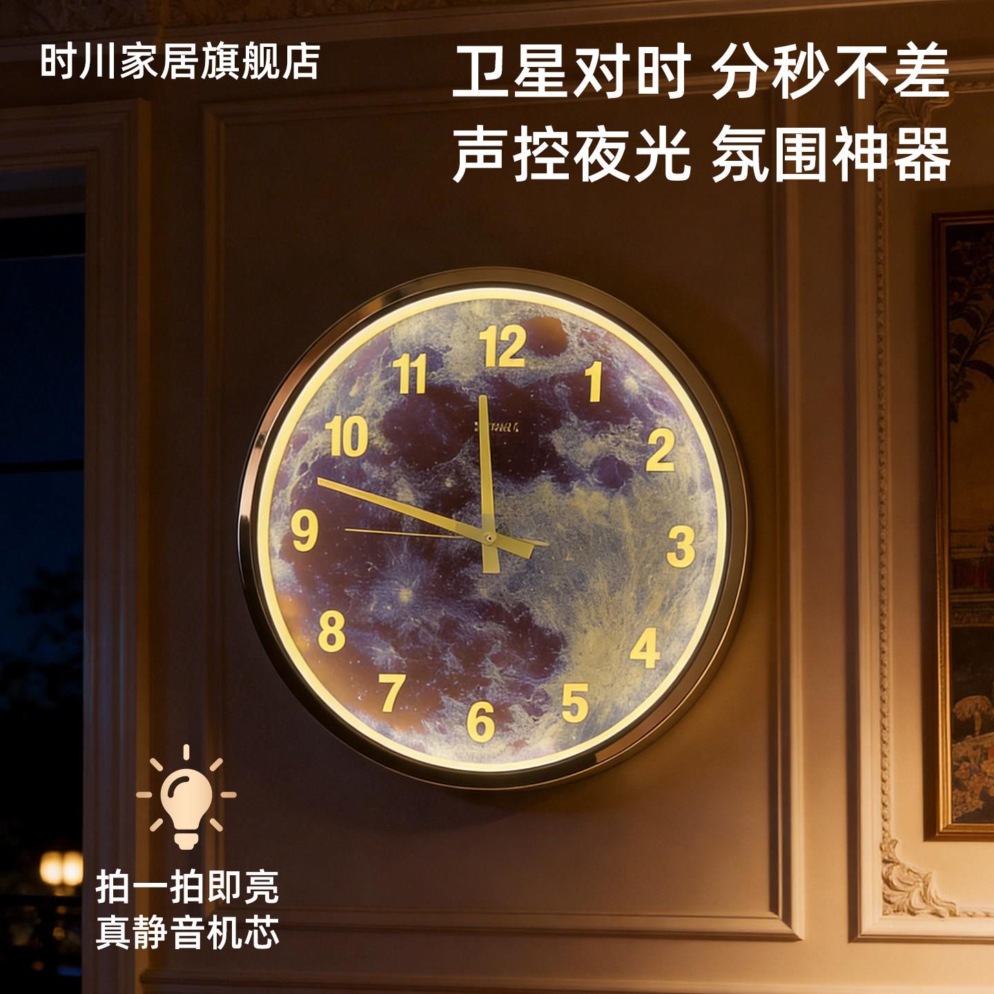 电波钟精准自动对时客厅挂钟静音免打孔智能声控夜光小夜灯时钟