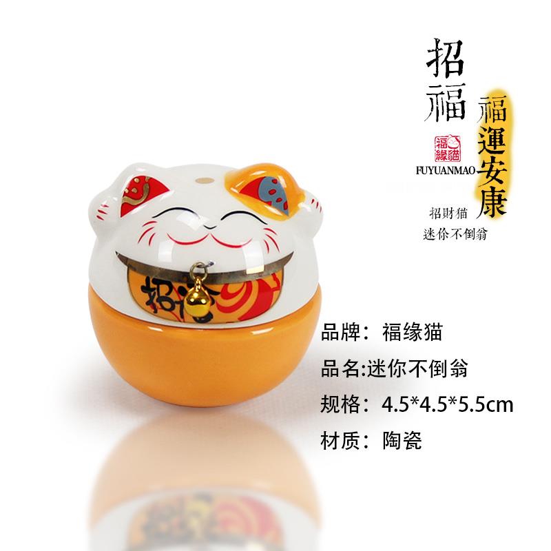 高档福缘猫陶瓷不倒翁创意招财女猫生日礼件物送生可摆爱办公室装