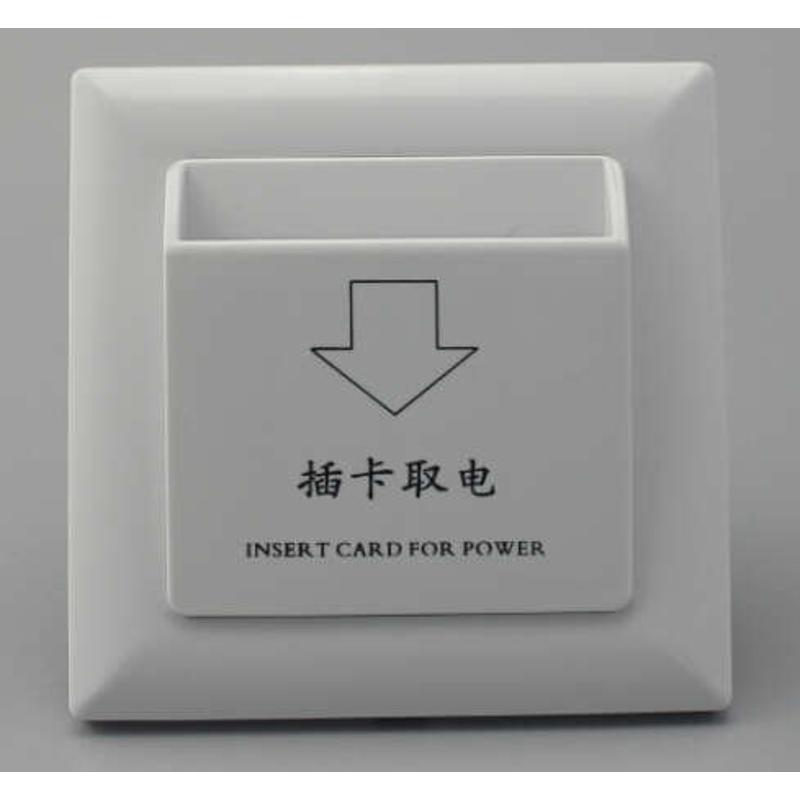 酒店 插卡取电开关高低频感应带延迟宾馆专用房卡智能节电开关