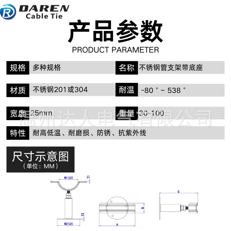 不锈钢管支架带底座水管道固定支架紧固墙面卡扣管夹管卡厂家直销