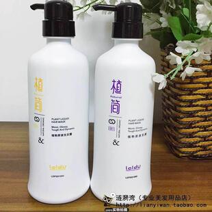 官方正品徕度植简植物原液洗发水露发膜护发素去屑柔顺控油无矽油