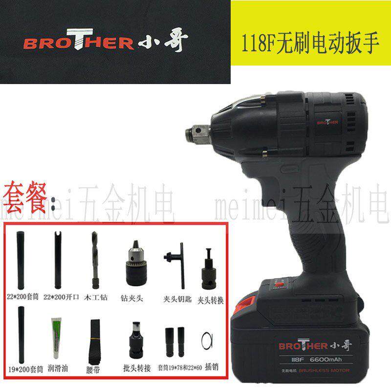 小哥拓得大得大显男爵无刷电动扳手86F/118F锂电冲击扳手架子扳手