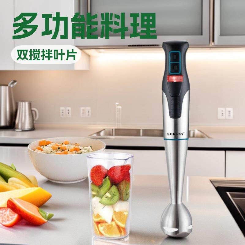 跨境料理棒多功能手持电动搅拌器不锈钢刀头小型婴儿辅食机榨汁机