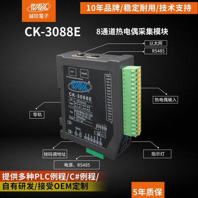 ModbusTCP温度采集K型J型T型转RS485以太网通讯热电偶采集器