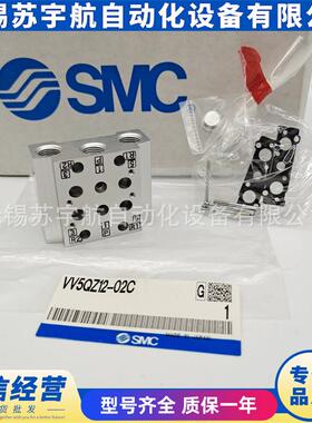 汇流板底座VV5QZ2-02C 0C 04C 05C 06C 07C 08C 09C 10C