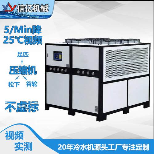 50HP冷水机风冷箱式中大型50匹工业冷水机5-35℃可调可做超低温型