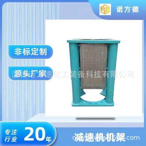 速机机架四柱方管NTS-110机架含联轴器 钢制或铸铁材质 源头工