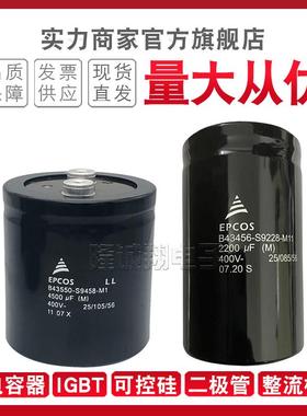 现货电容器B43570-S4478-Q10 B43584-S5478-Q2 B43586-S4478-Q2