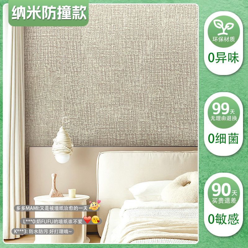 墙纸自粘防水防潮防霉掉灰墙遮丑专用d立体墙贴家用墙布贴纸