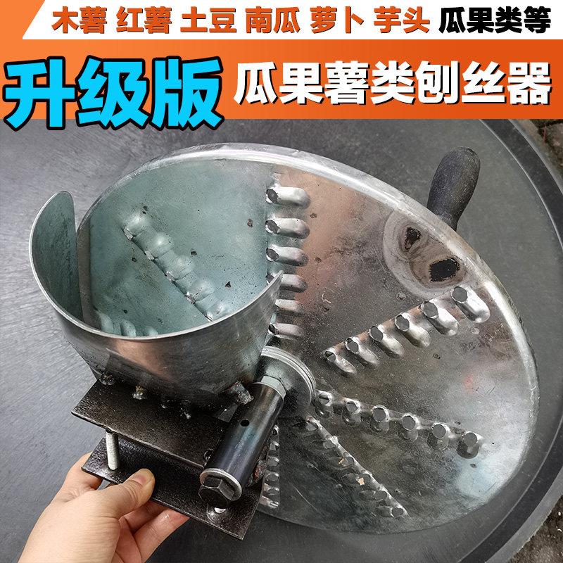 手摇版木薯刨丝机切丝机家用手摇擦丝机土豆蕃薯木薯南瓜红薯萝卜