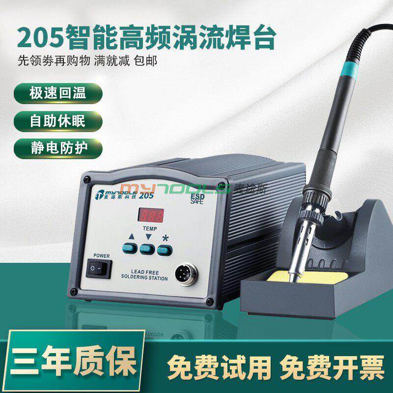 工业205H焊台快客203h高频智能休眠数显150W/90W大功率维修电烙铁