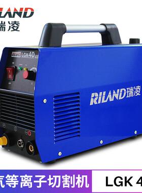 瑞凌空气等离子切割机 LGK-40/60/80/100IJ等离子切割机 380v
