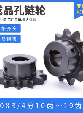 4分炼轮 08B炼轮 10/11/12/13/14/15/16/17 S45C工业炼轮齿轮定制