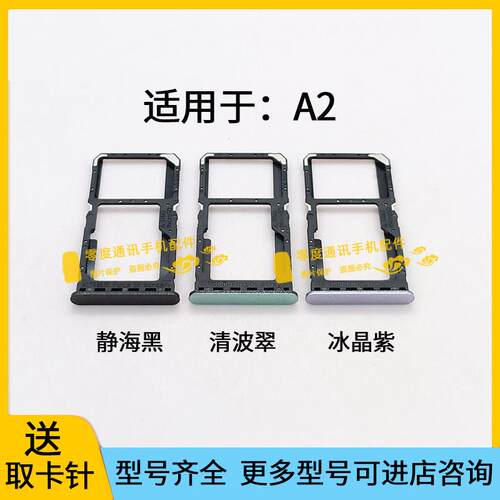 适用于OPPO A2 5G卡托卡槽oppoa2 PJB110卡托手机SIM卡托卡座插卡