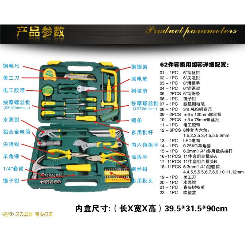 高档SD8/胜达8件多功能电工电讯工具组套家合用工具套装5件机5修