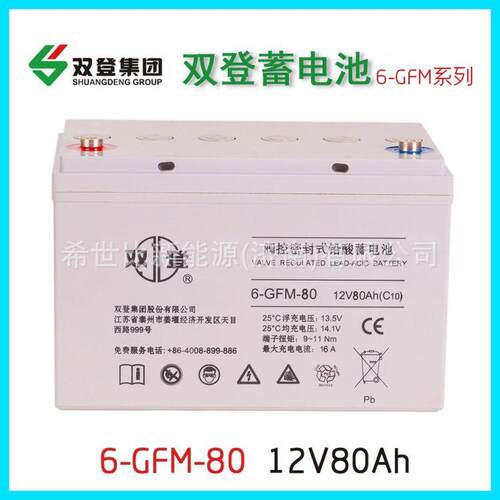 江苏双登蓄电池6-GFM-80免维护铅酸12V80AH现货充足型号齐全
