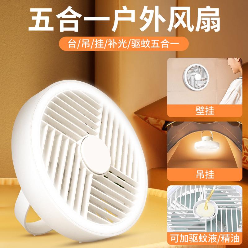 创意多功能吊挂风扇LED照明户外便携式悬挂露营风扇桌面无线台扇