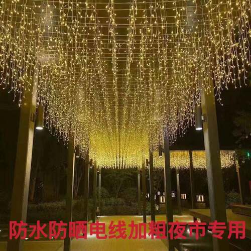 L窗ED冰灯帘布灯彩PSB瀑灯闪灯串灯商场门头条装饰星星灯挂灯直发